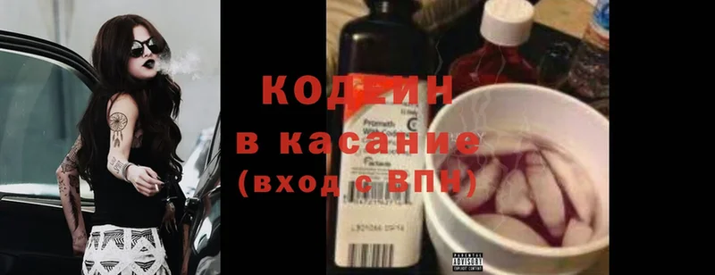 Кодеиновый сироп Lean Purple Drank Бакал